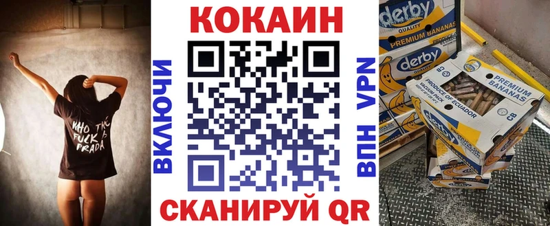 Кокаин VHQ  как найти закладки  Крым 