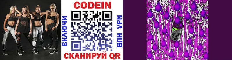 Кодеиновый сироп Lean Purple Drank ОМГ ОМГ как войти это Telegram Крым