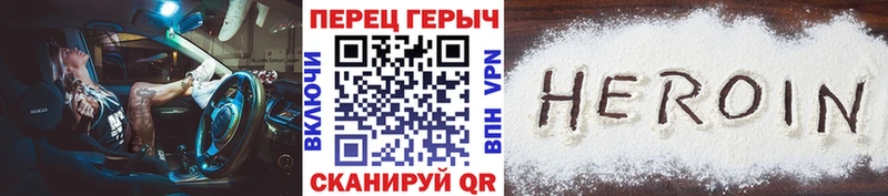 Героин VHQ  Крым 