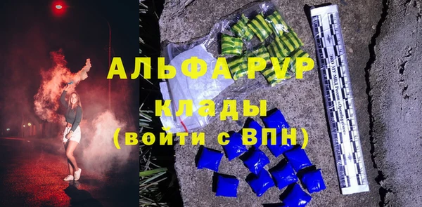 apvp Бронницы