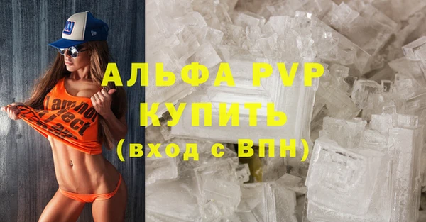 apvp Бронницы