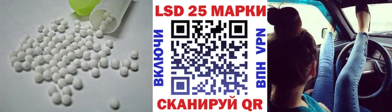 Лсд 25 экстази кислота  Крым 