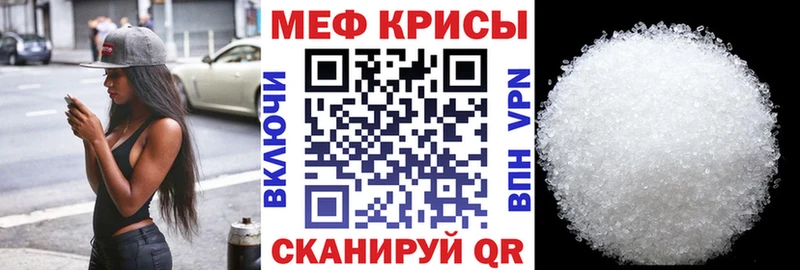 закладка  Крым  МЕФ мука 